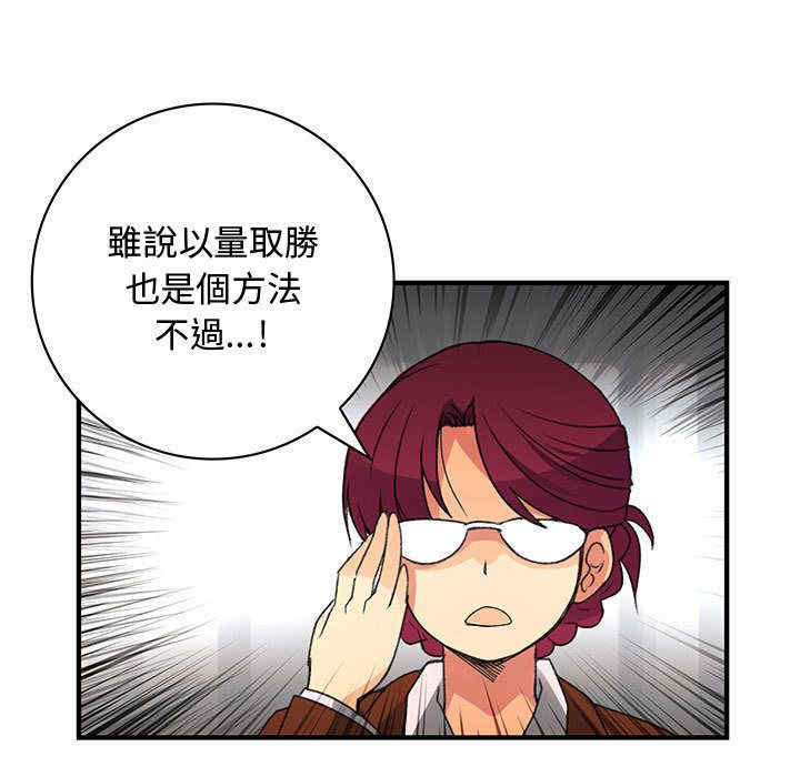 韩国漫画内衣社的菜鸟蓝荠理韩漫_内衣社的菜鸟蓝荠理-第19话在线免费阅读-韩国漫画-第63张图片