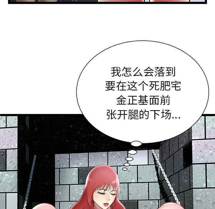 韩国漫画密室逃生韩漫_密室逃生-第6话在线免费阅读-韩国漫画-第39张图片