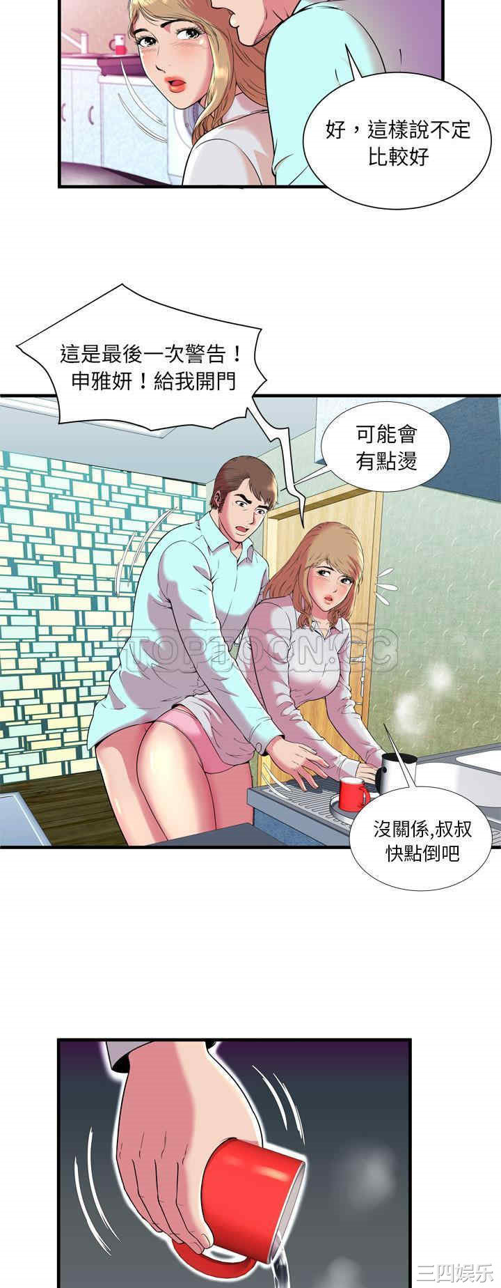 韩国漫画恋上闺蜜的爸爸韩漫_恋上闺蜜的爸爸-第65话在线免费阅读-韩国漫画-第3张图片
