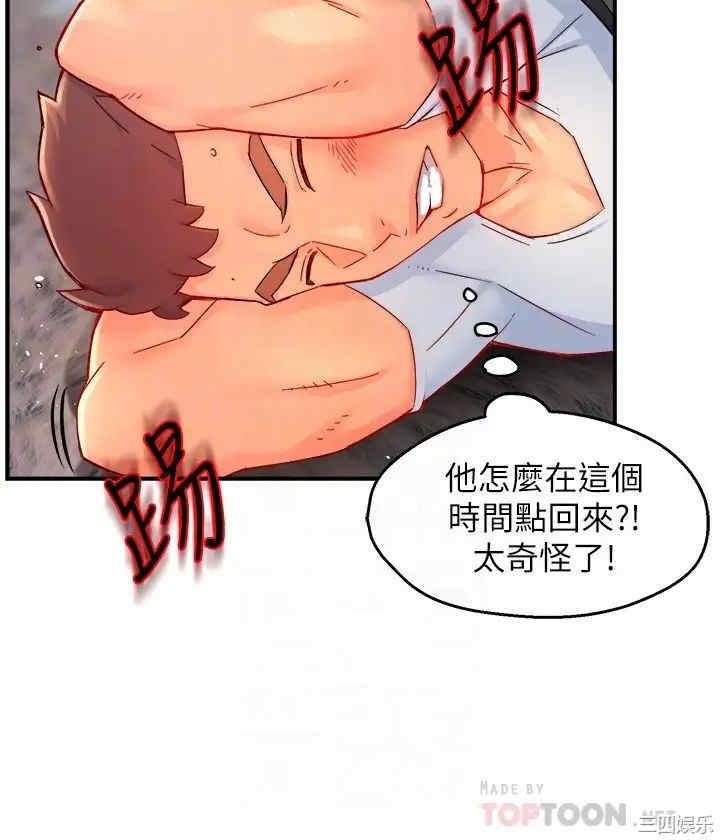 韩国漫画韩漫_霸道主管要我IN-第41话在线免费阅读-韩国漫画-第16张图片
