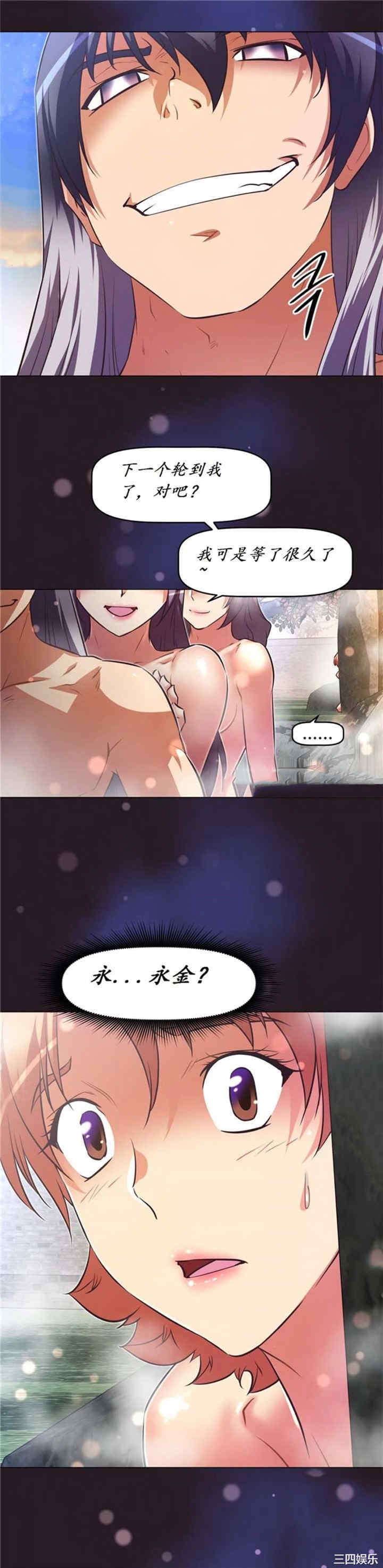 韩国漫画我的超级女友/本能觉醒韩漫_我的超级女友/本能觉醒-第145话在线免费阅读-韩国漫画-第3张图片