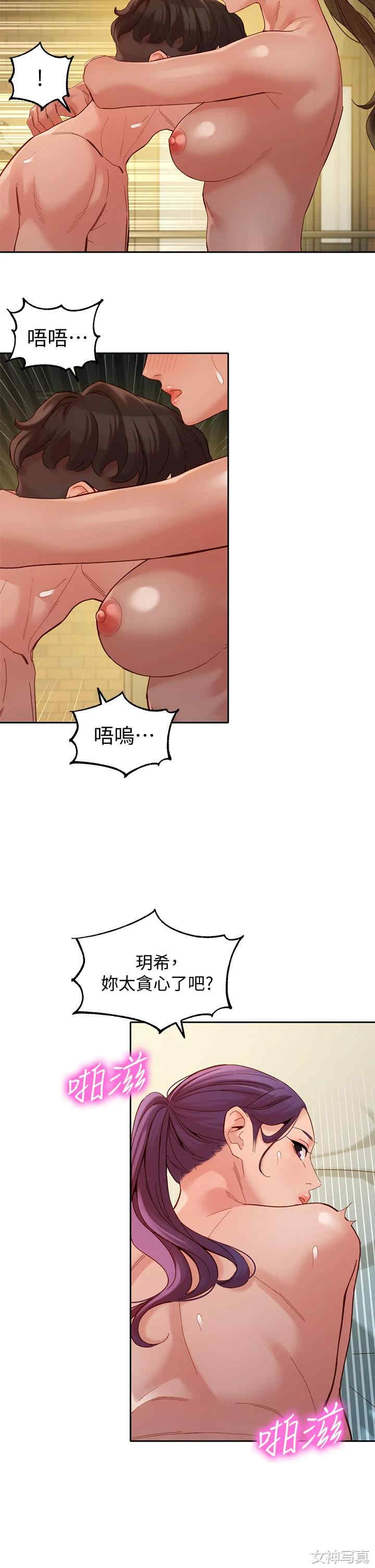 韩国漫画女神写真韩漫_女神写真-第52话在线免费阅读-韩国漫画-第23张图片