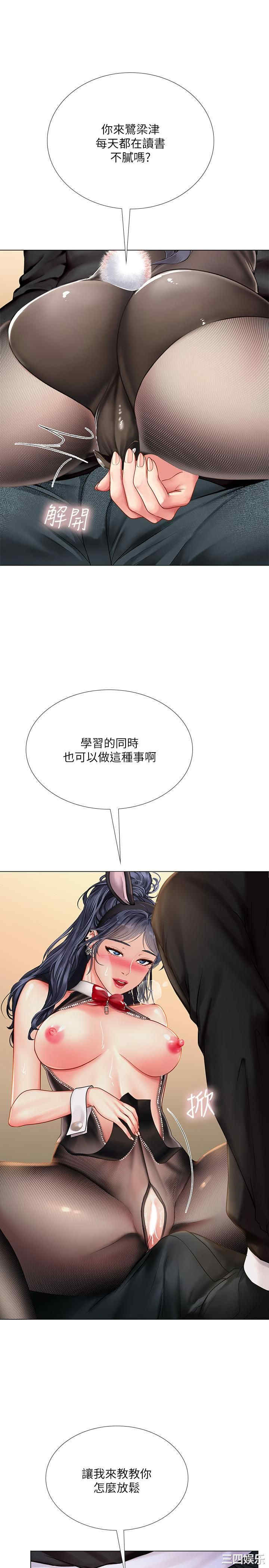 韩国漫画韩漫_享乐补习街-第64话在线免费阅读-韩国漫画-第22张图片