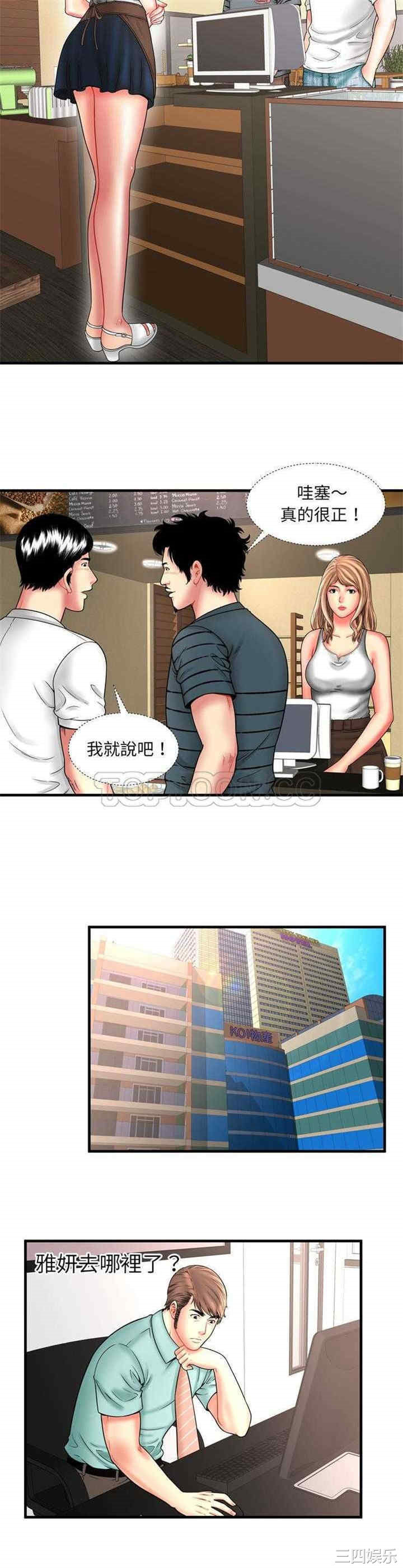 韩国漫画恋上闺蜜的爸爸韩漫_恋上闺蜜的爸爸-第33话在线免费阅读-韩国漫画-第5张图片