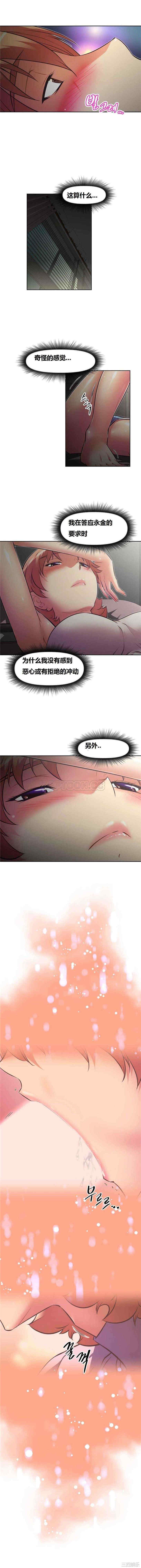 韩国漫画我的超级女友/本能觉醒韩漫_我的超级女友/本能觉醒-第82话在线免费阅读-韩国漫画-第3张图片