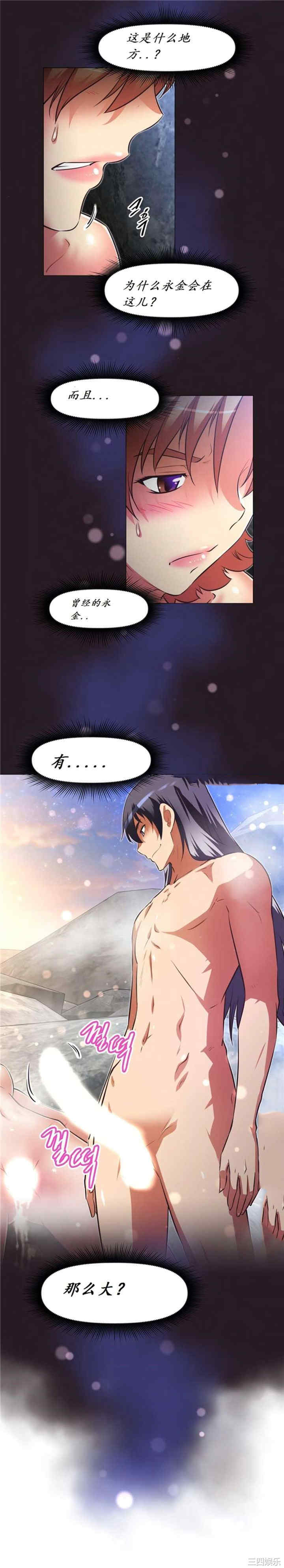 韩国漫画我的超级女友/本能觉醒韩漫_我的超级女友/本能觉醒-第145话在线免费阅读-韩国漫画-第4张图片