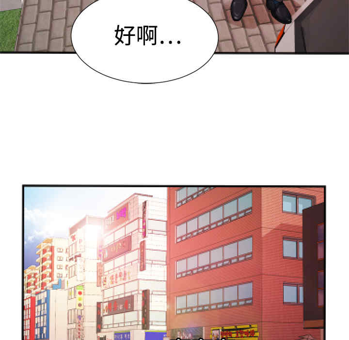 韩国漫画恋上闺蜜的爸爸韩漫_恋上闺蜜的爸爸-第11话在线免费阅读-韩国漫画-第60张图片