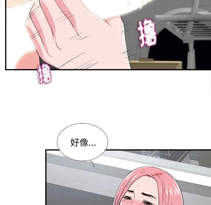 韩国漫画陌生的视线韩漫_陌生的视线-第25话在线免费阅读-韩国漫画-第37张图片