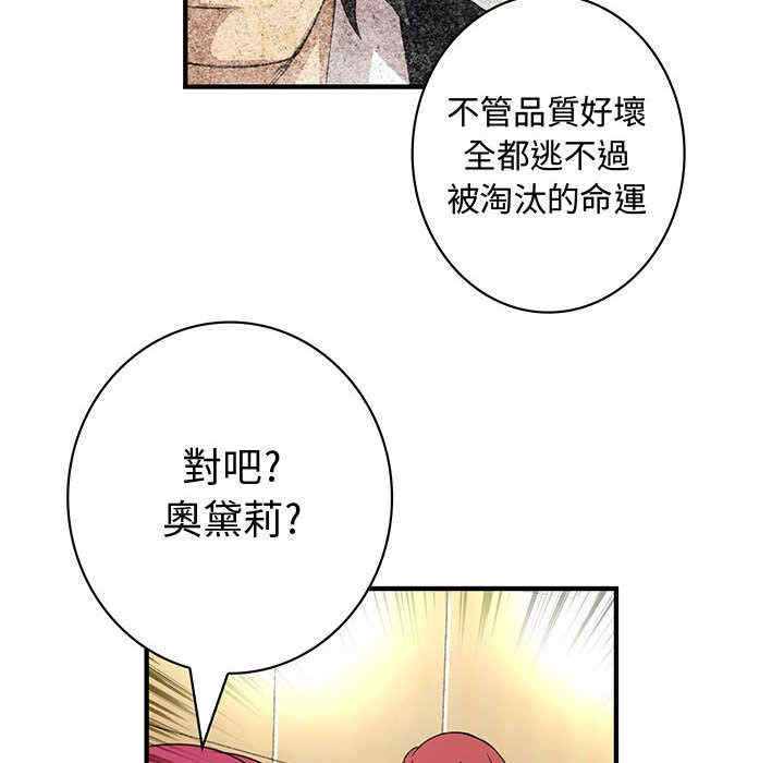 韩国漫画内衣社的菜鸟蓝荠理韩漫_内衣社的菜鸟蓝荠理-第19话在线免费阅读-韩国漫画-第66张图片