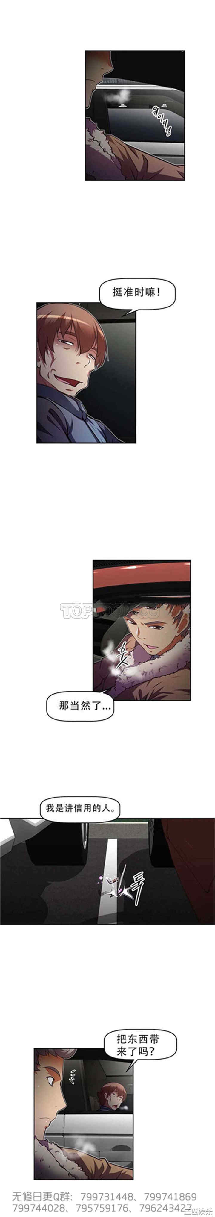 韩国漫画我的超级女友/本能觉醒韩漫_我的超级女友/本能觉醒-第108话在线免费阅读-韩国漫画-第24张图片
