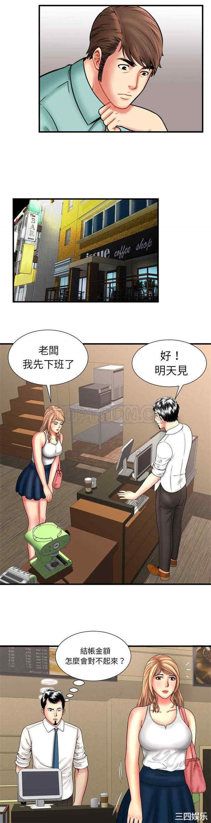 韩国漫画恋上闺蜜的爸爸韩漫_恋上闺蜜的爸爸-第33话在线免费阅读-韩国漫画-第6张图片