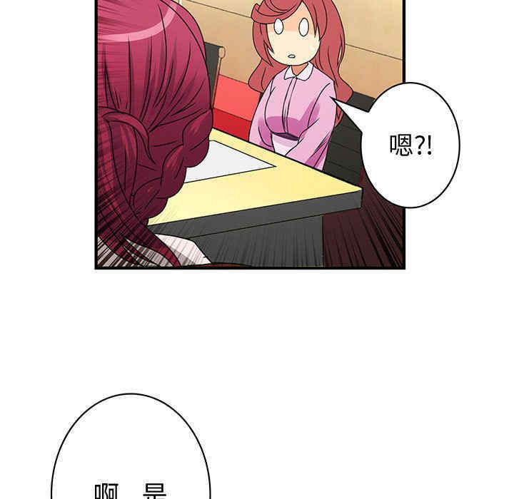 韩国漫画内衣社的菜鸟蓝荠理韩漫_内衣社的菜鸟蓝荠理-第19话在线免费阅读-韩国漫画-第67张图片