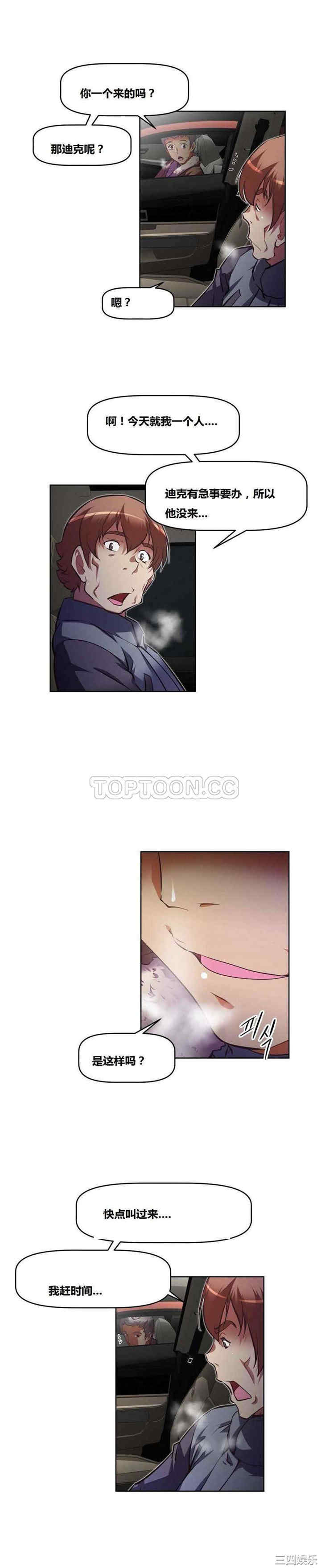 韩国漫画我的超级女友/本能觉醒韩漫_我的超级女友/本能觉醒-第108话在线免费阅读-韩国漫画-第25张图片