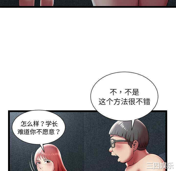 韩国漫画密室逃生韩漫_密室逃生-第17话在线免费阅读-韩国漫画-第22张图片
