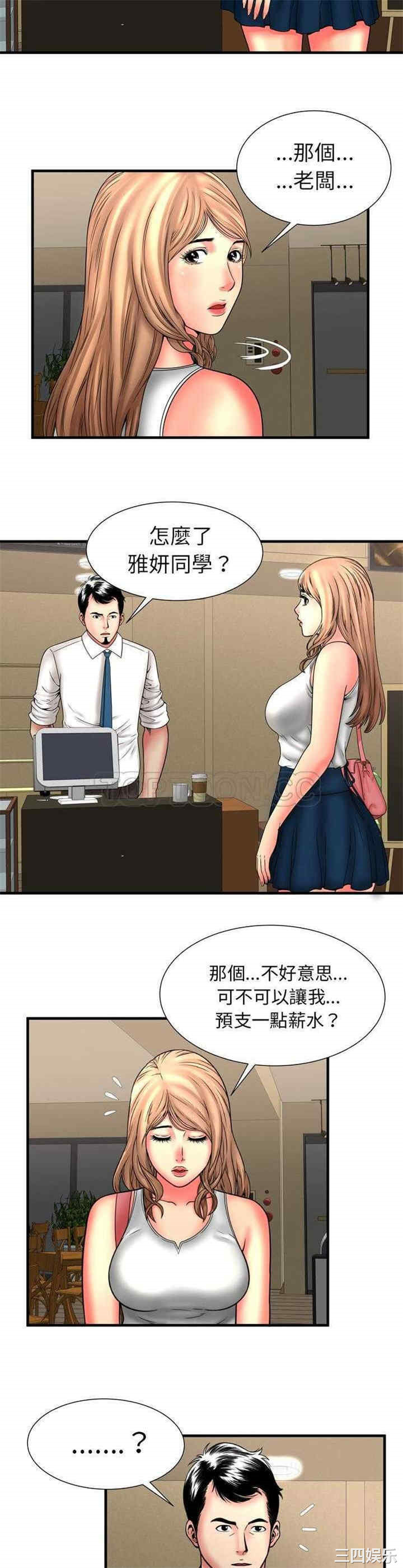 韩国漫画恋上闺蜜的爸爸韩漫_恋上闺蜜的爸爸-第33话在线免费阅读-韩国漫画-第7张图片