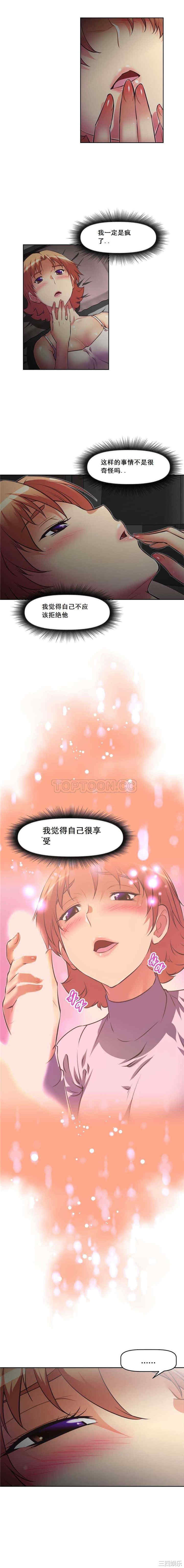 韩国漫画我的超级女友/本能觉醒韩漫_我的超级女友/本能觉醒-第82话在线免费阅读-韩国漫画-第4张图片