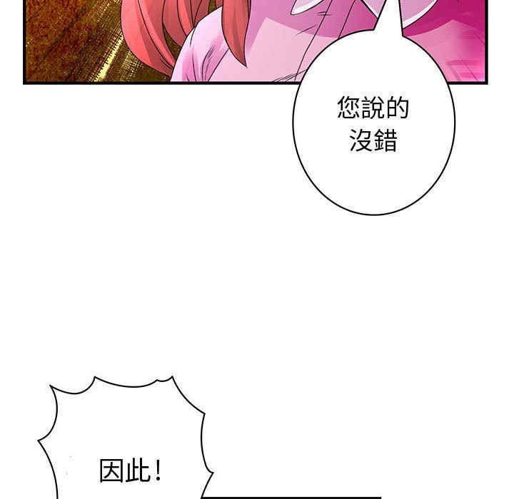 韩国漫画内衣社的菜鸟蓝荠理韩漫_内衣社的菜鸟蓝荠理-第19话在线免费阅读-韩国漫画-第69张图片