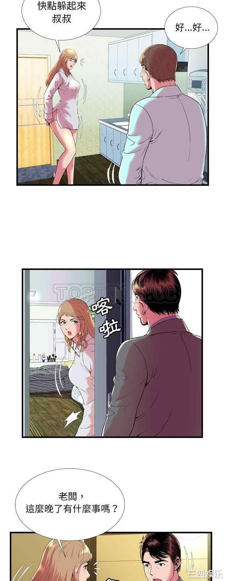 韩国漫画恋上闺蜜的爸爸韩漫_恋上闺蜜的爸爸-第65话在线免费阅读-韩国漫画-第5张图片