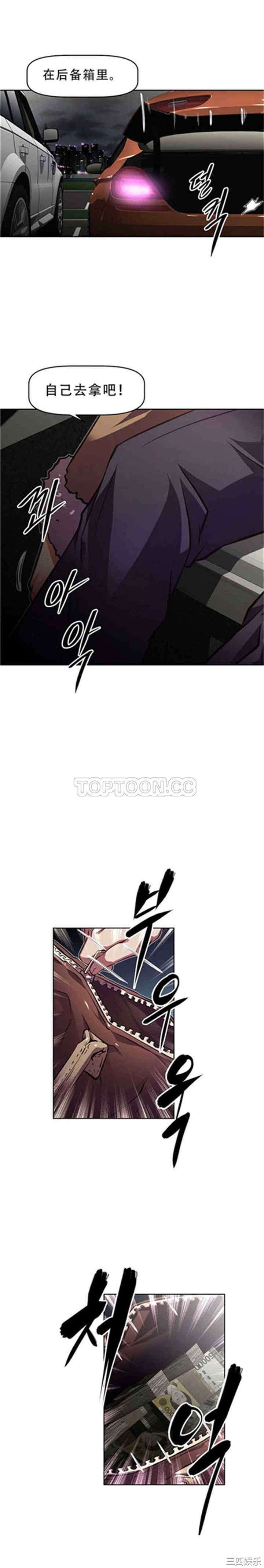 韩国漫画我的超级女友/本能觉醒韩漫_我的超级女友/本能觉醒-第108话在线免费阅读-韩国漫画-第26张图片