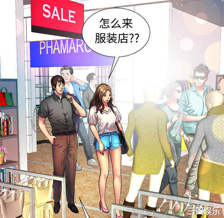 韩国漫画恋上闺蜜的爸爸韩漫_恋上闺蜜的爸爸-第11话在线免费阅读-韩国漫画-第64张图片