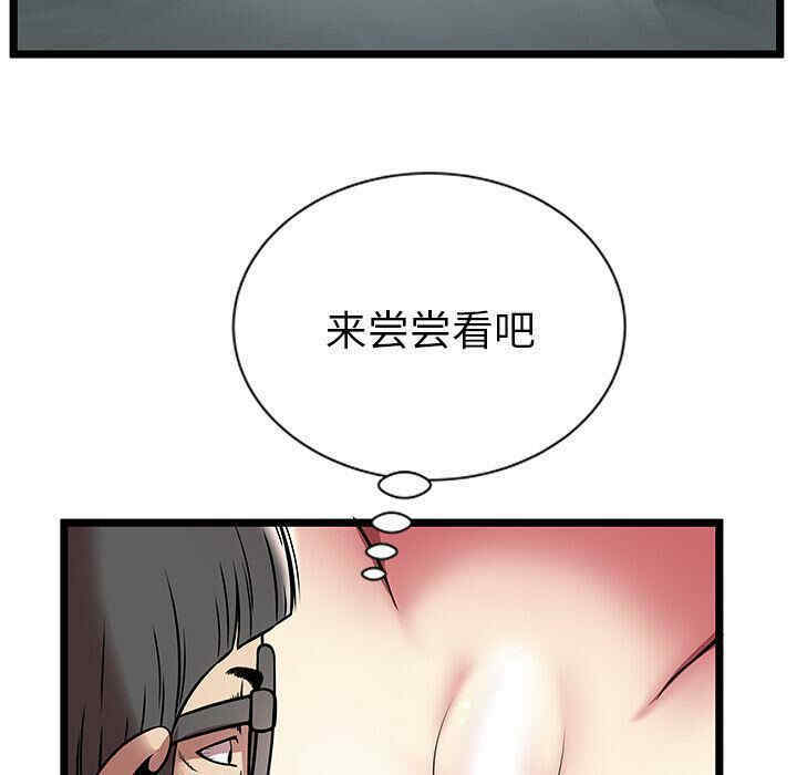 韩国漫画密室逃生韩漫_密室逃生-第6话在线免费阅读-韩国漫画-第45张图片