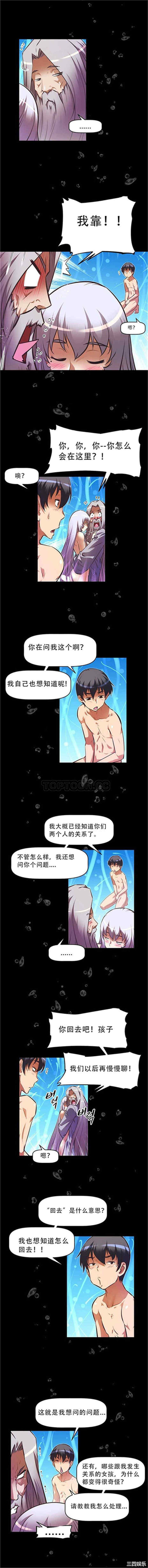韩国漫画我的超级女友/本能觉醒韩漫_我的超级女友/本能觉醒-第69话在线免费阅读-韩国漫画-第14张图片
