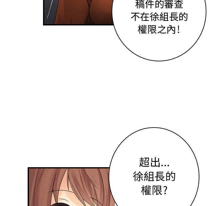 韩国漫画内衣社的菜鸟蓝荠理韩漫_内衣社的菜鸟蓝荠理-第19话在线免费阅读-韩国漫画-第72张图片