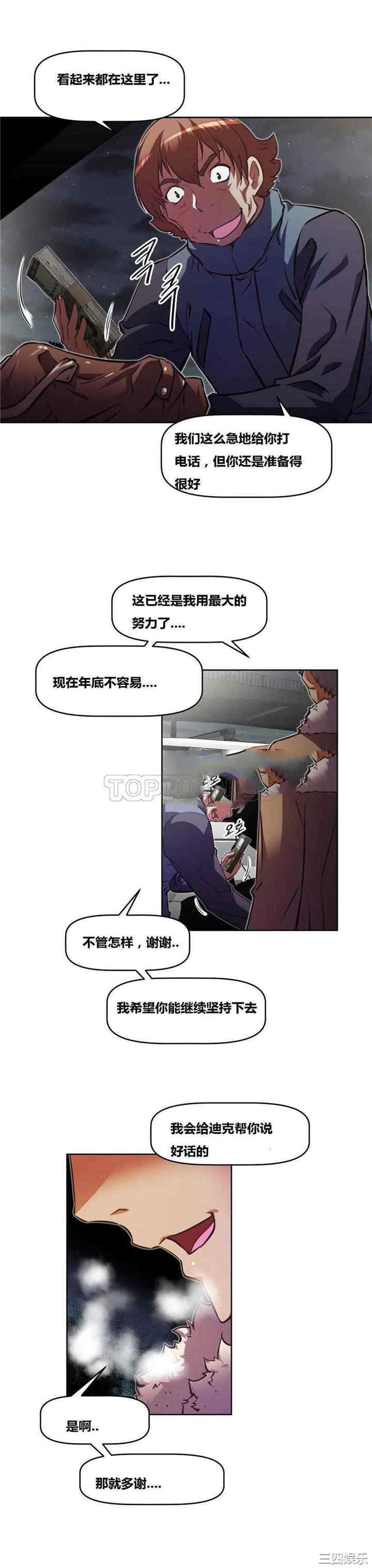 韩国漫画我的超级女友/本能觉醒韩漫_我的超级女友/本能觉醒-第108话在线免费阅读-韩国漫画-第27张图片