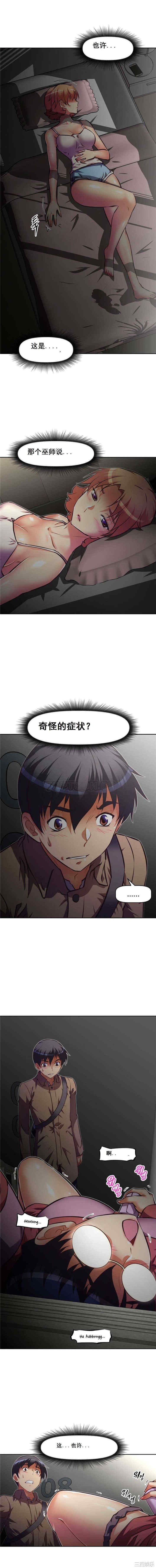 韩国漫画我的超级女友/本能觉醒韩漫_我的超级女友/本能觉醒-第82话在线免费阅读-韩国漫画-第5张图片