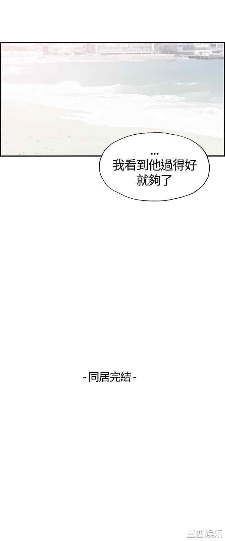 韩国漫画同居韩漫_同居-第54话在线免费阅读-韩国漫画-第13张图片