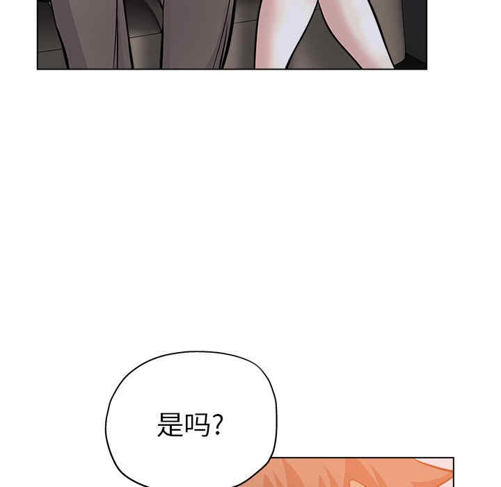 韩国漫画坏坏的她韩漫_坏坏的她-第25话在线免费阅读-韩国漫画-第43张图片
