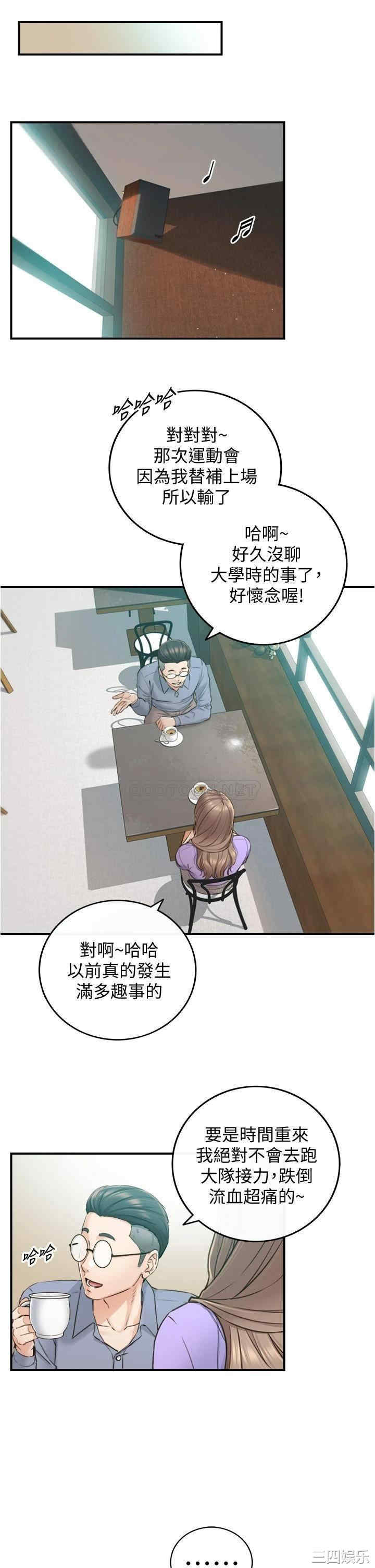韩国漫画韩漫_正妹小主管-第95话在线免费阅读-韩国漫画-第20张图片