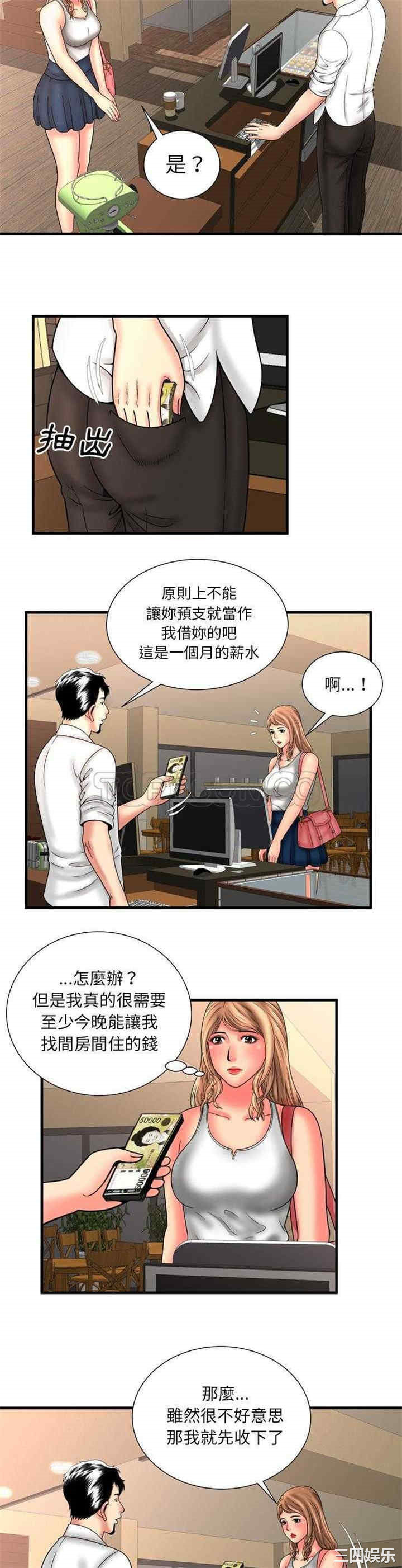 韩国漫画恋上闺蜜的爸爸韩漫_恋上闺蜜的爸爸-第33话在线免费阅读-韩国漫画-第9张图片