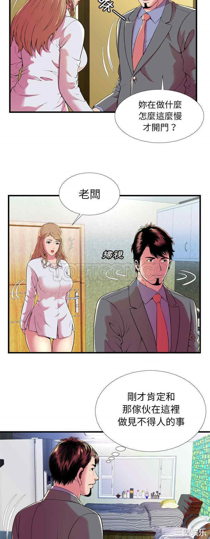 韩国漫画恋上闺蜜的爸爸韩漫_恋上闺蜜的爸爸-第65话在线免费阅读-韩国漫画-第6张图片