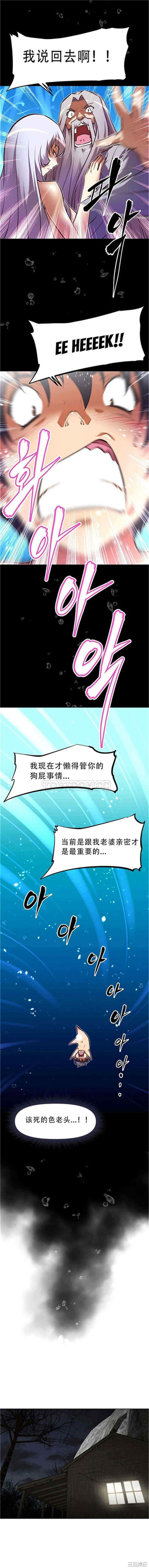韩国漫画我的超级女友/本能觉醒韩漫_我的超级女友/本能觉醒-第69话在线免费阅读-韩国漫画-第15张图片