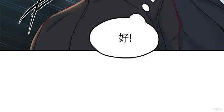 韩国漫画韩漫_霸道主管要我IN-第41话在线免费阅读-韩国漫画-第22张图片