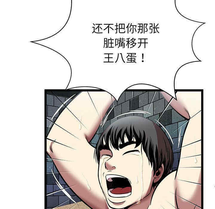 韩国漫画密室逃生韩漫_密室逃生-第6话在线免费阅读-韩国漫画-第48张图片