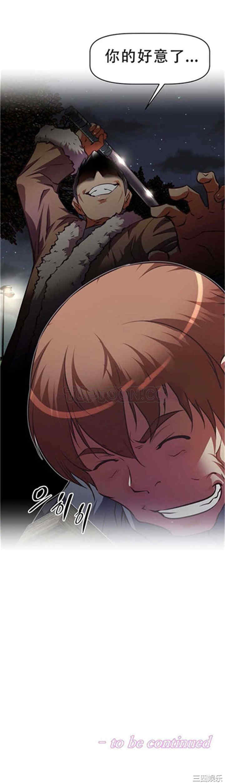 韩国漫画我的超级女友/本能觉醒韩漫_我的超级女友/本能觉醒-第108话在线免费阅读-韩国漫画-第28张图片