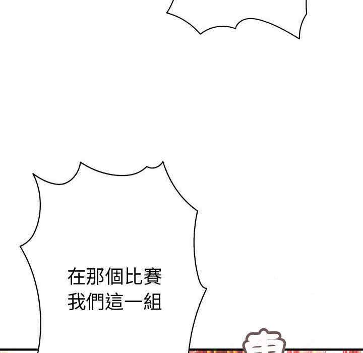 韩国漫画内衣社的菜鸟蓝荠理韩漫_内衣社的菜鸟蓝荠理-第19话在线免费阅读-韩国漫画-第75张图片