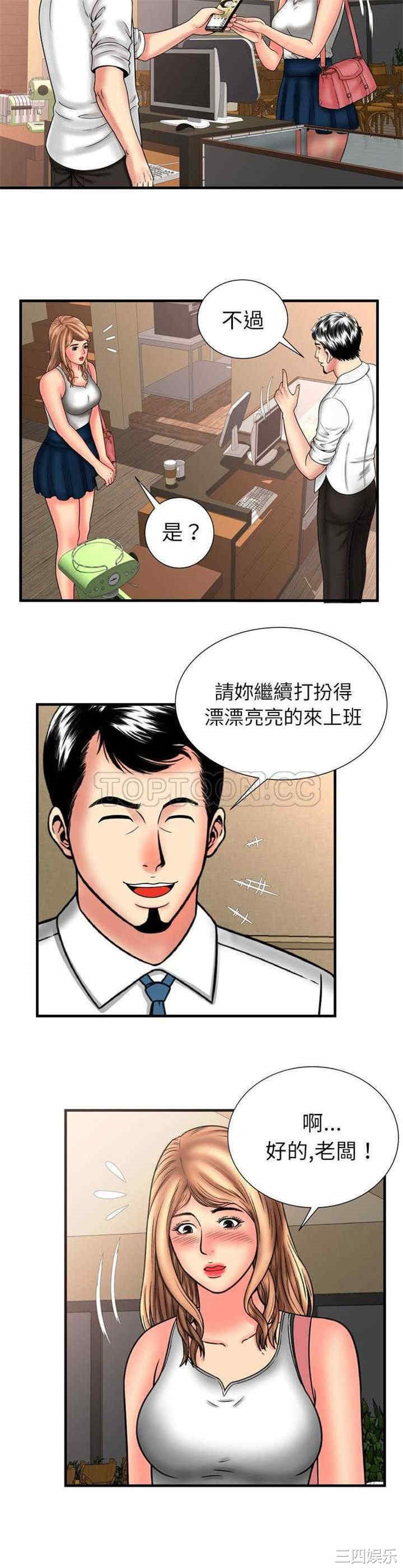 韩国漫画恋上闺蜜的爸爸韩漫_恋上闺蜜的爸爸-第33话在线免费阅读-韩国漫画-第10张图片