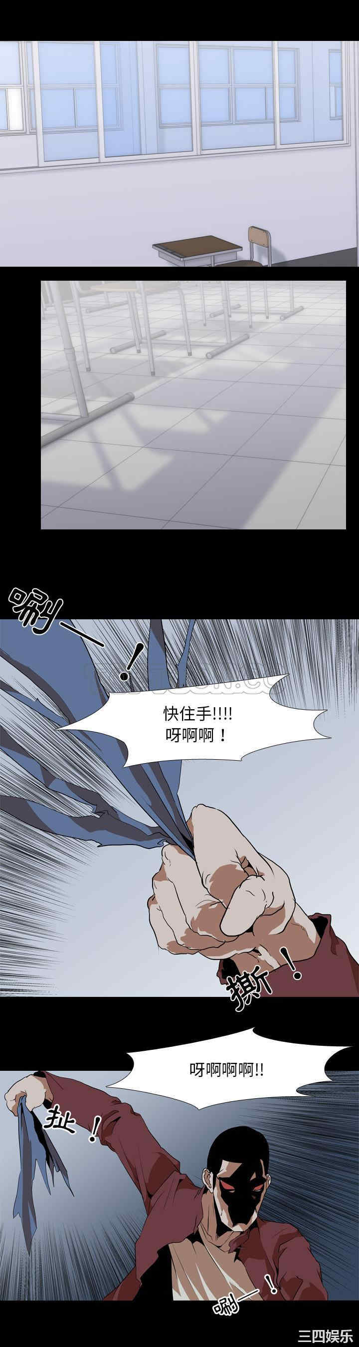 韩国漫画生存游戏韩漫_生存游戏-第43话在线免费阅读-韩国漫画-第3张图片