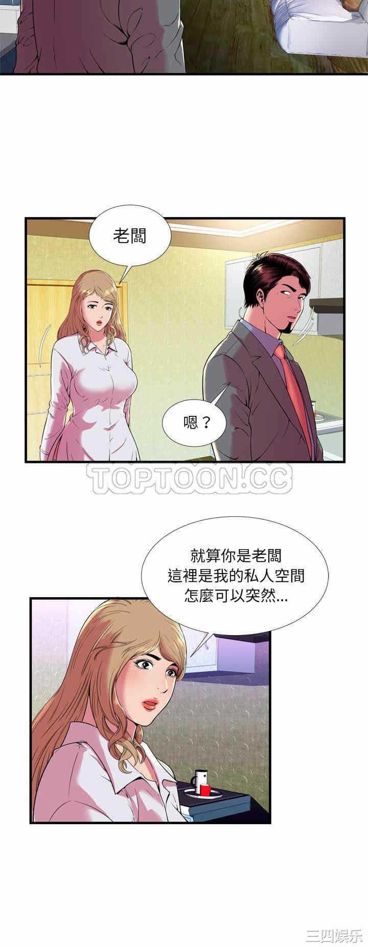 韩国漫画恋上闺蜜的爸爸韩漫_恋上闺蜜的爸爸-第65话在线免费阅读-韩国漫画-第7张图片