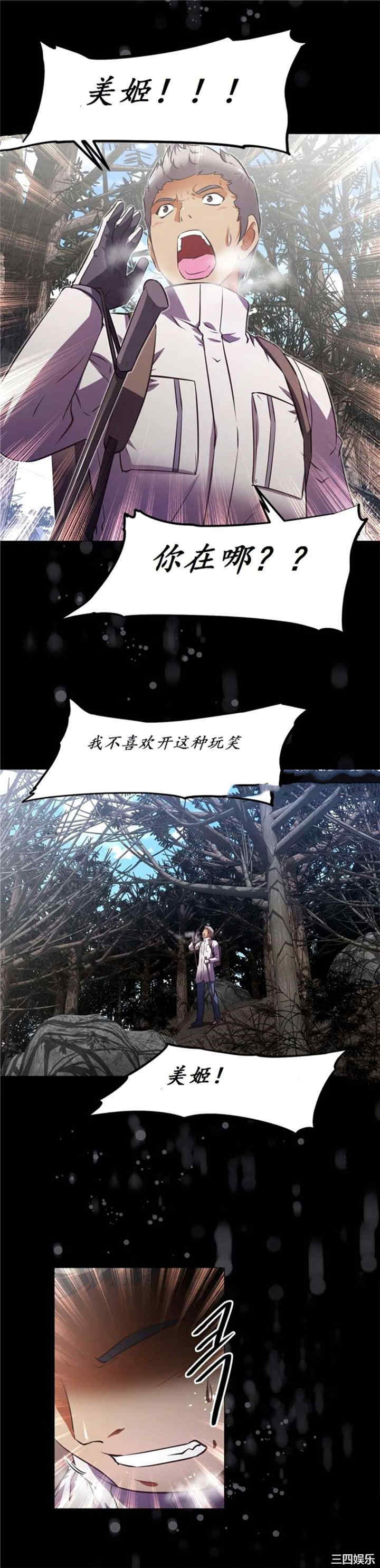 韩国漫画我的超级女友/本能觉醒韩漫_我的超级女友/本能觉醒-第145话在线免费阅读-韩国漫画-第8张图片