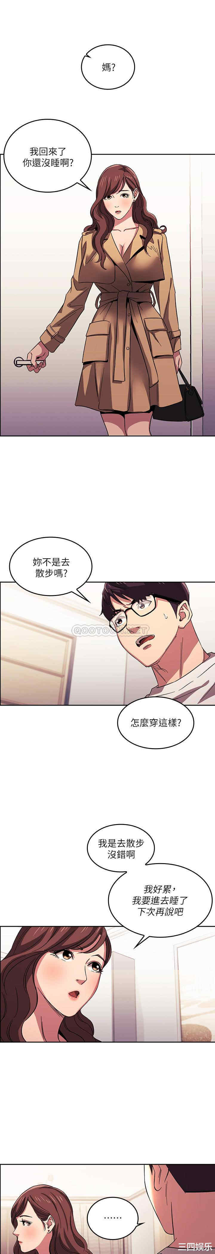 韩国漫画韩漫_朋友的妈妈-第22话在线免费阅读-韩国漫画-第5张图片