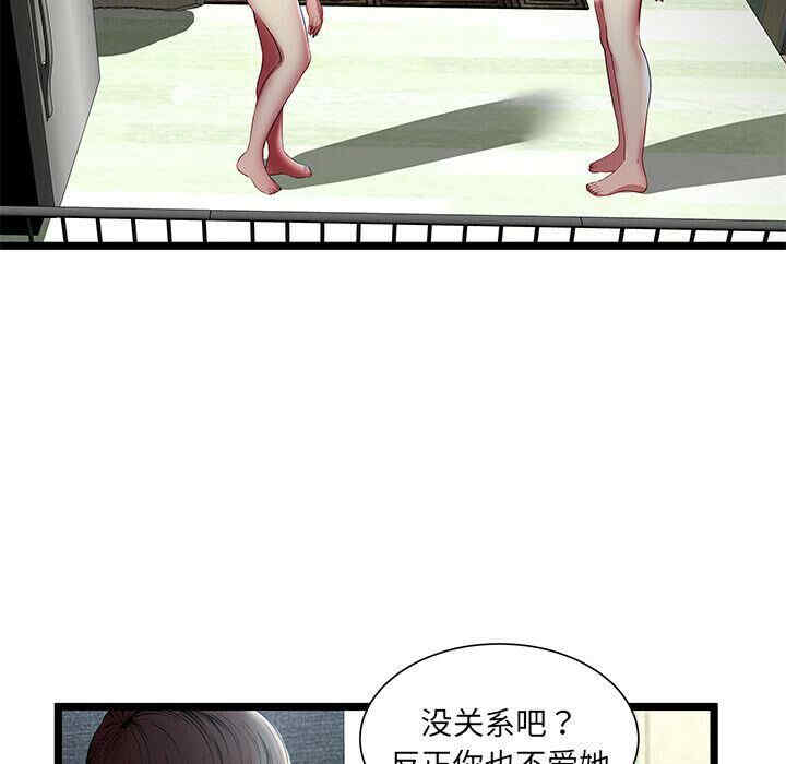 韩国漫画密室逃生韩漫_密室逃生-第17话在线免费阅读-韩国漫画-第29张图片