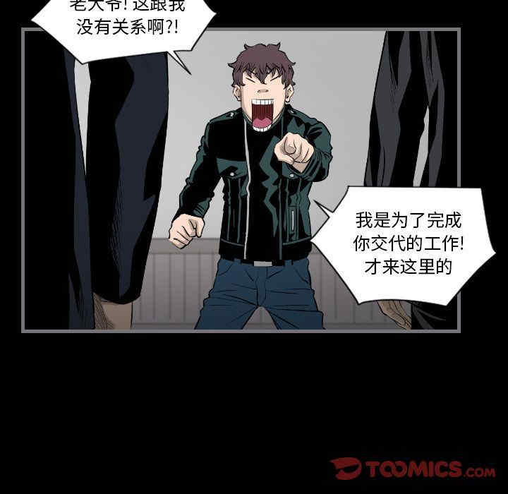 韩国漫画地表最后的男人韩漫_地表最后的男人-第15话在线免费阅读-韩国漫画-第30张图片