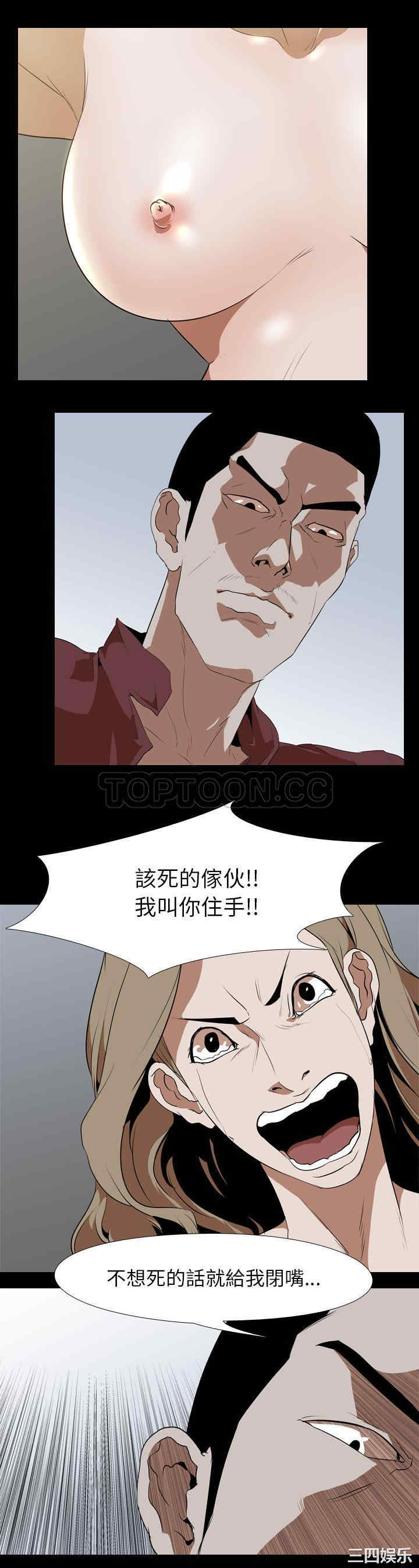 韩国漫画生存游戏韩漫_生存游戏-第43话在线免费阅读-韩国漫画-第4张图片