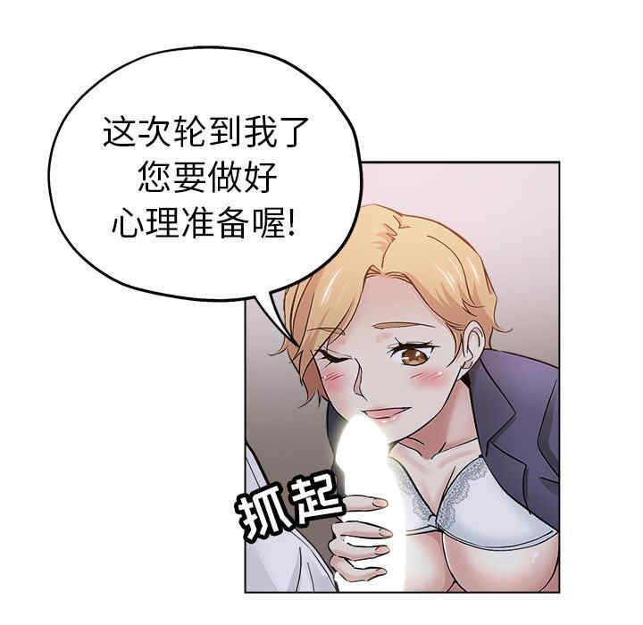 韩国漫画坏坏的她韩漫_坏坏的她-第25话在线免费阅读-韩国漫画-第47张图片