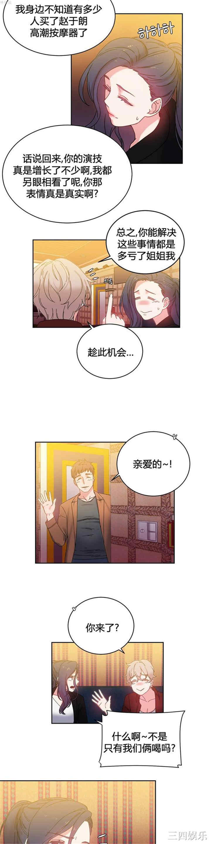 韩国漫画情趣绳子韩漫_情趣绳子-第21话在线免费阅读-韩国漫画-第9张图片