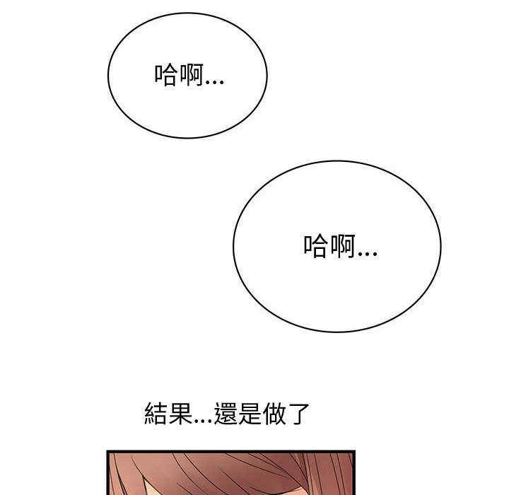 韩国漫画内衣社的菜鸟蓝荠理韩漫_内衣社的菜鸟蓝荠理-第12话在线免费阅读-韩国漫画-第68张图片